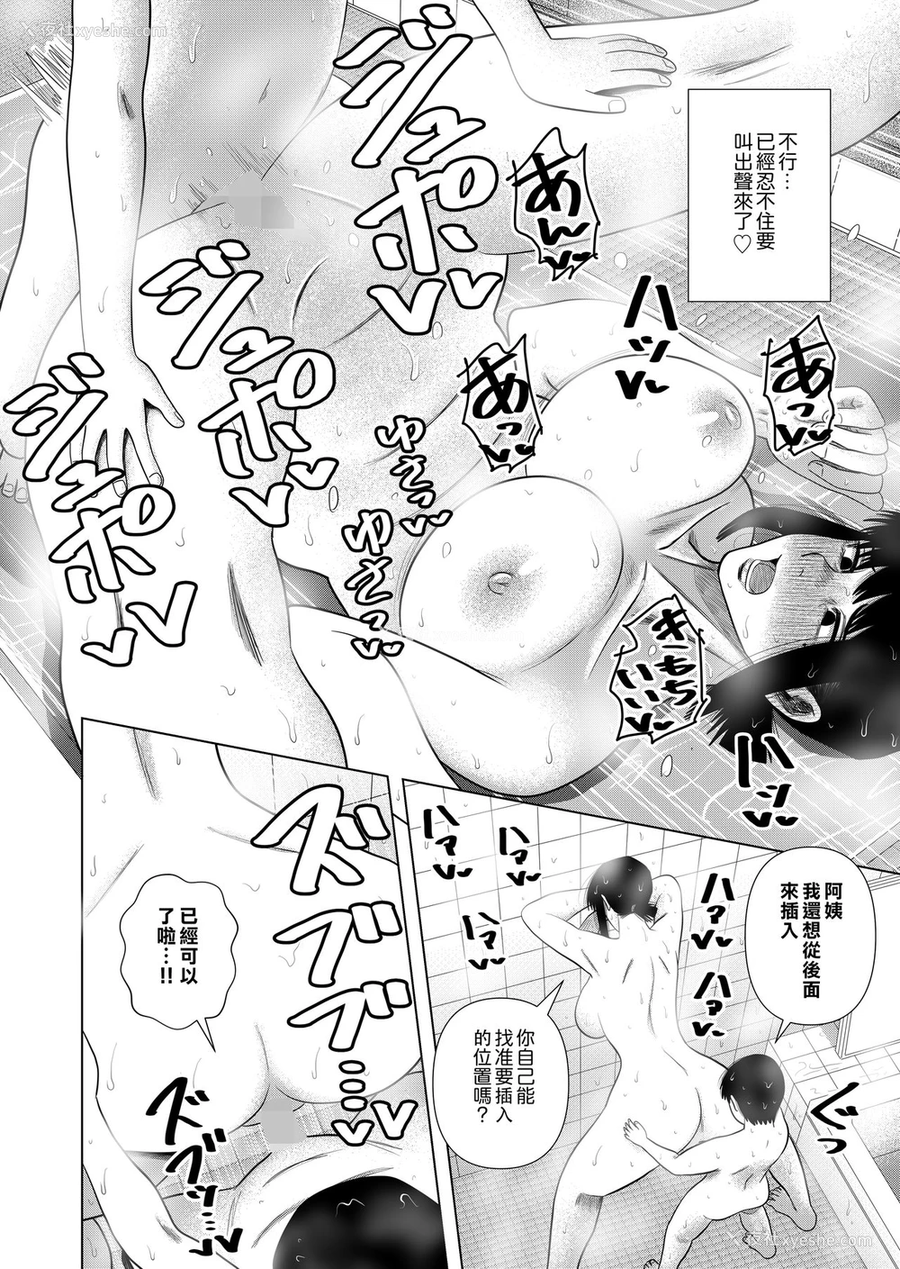 27P - [银エイジ] 友达のお母さんと… [中国翻訳]