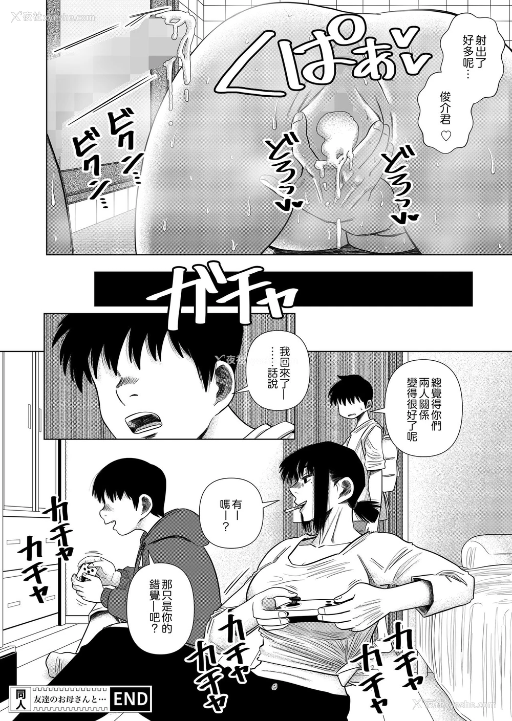 31P - [银エイジ] 友达のお母さんと… [中国翻訳]