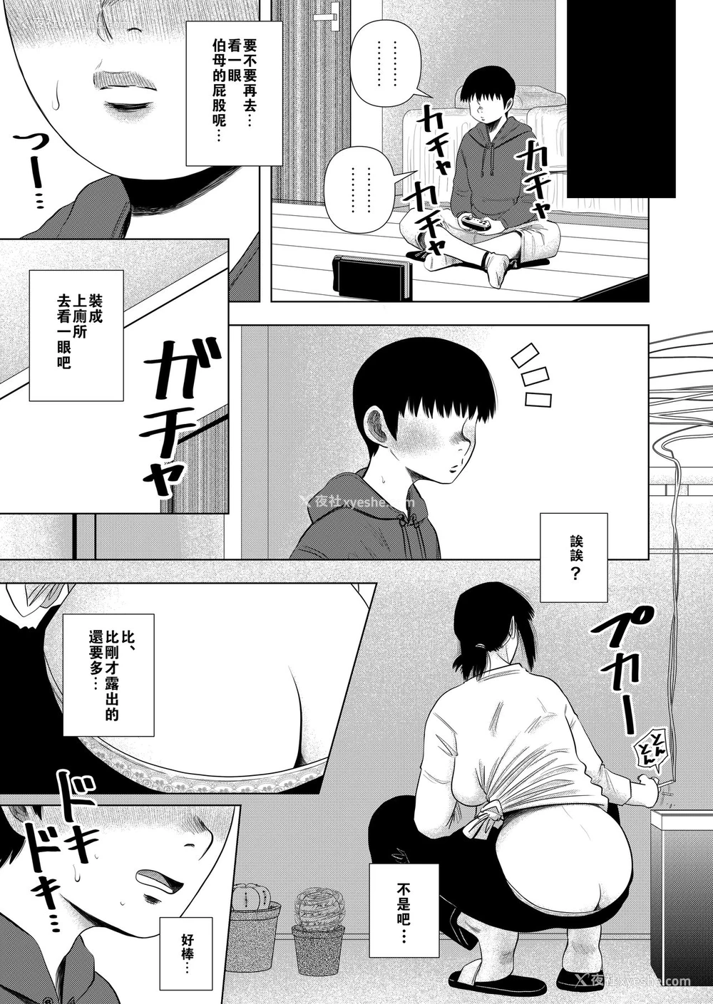 6P - [银エイジ] 友达のお母さんと… [中国翻訳]