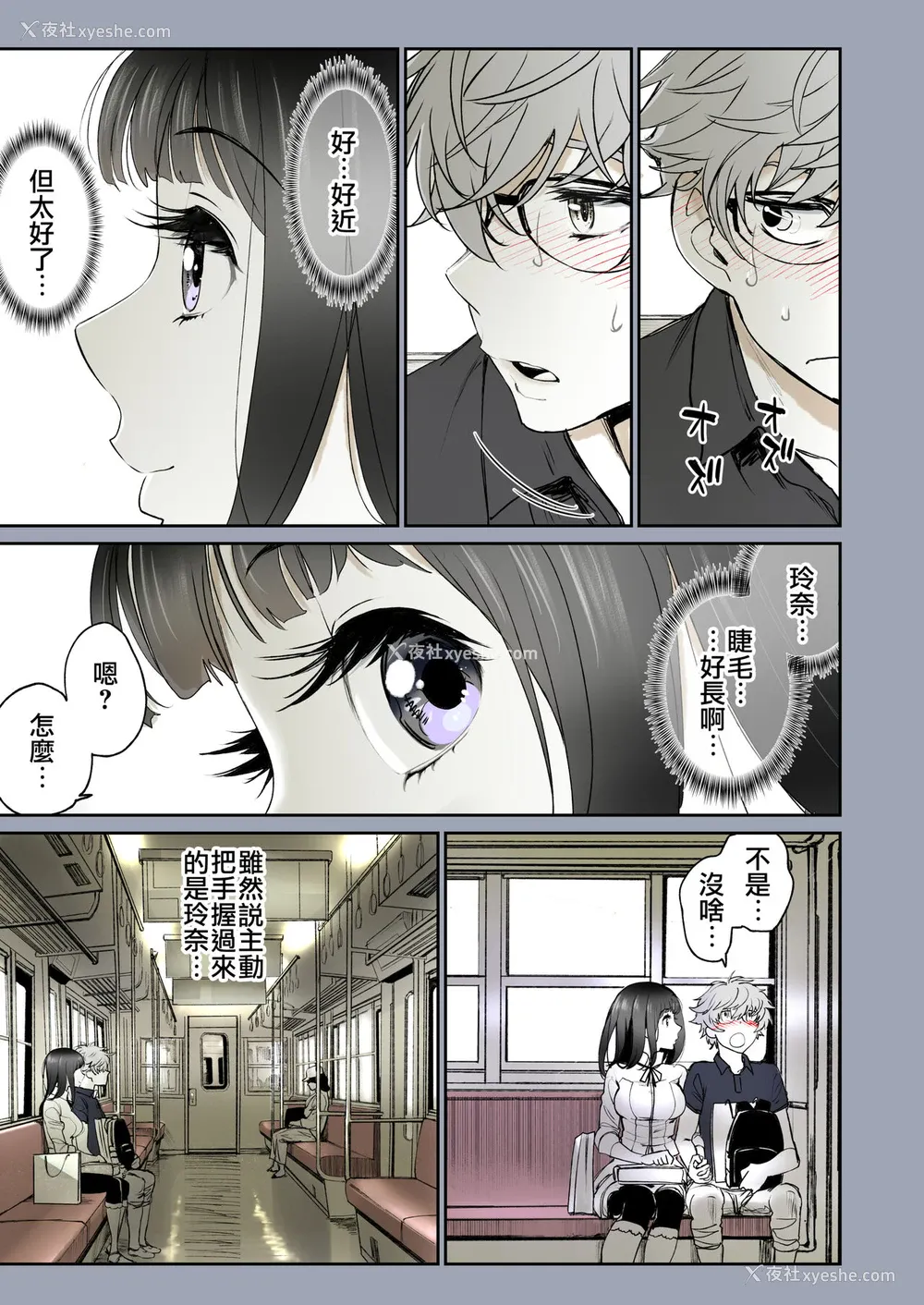 10P - [美矢火] 二人の相性～幼なじみとねっとりイチャラブ1～ [中国翻訳] [DL版]