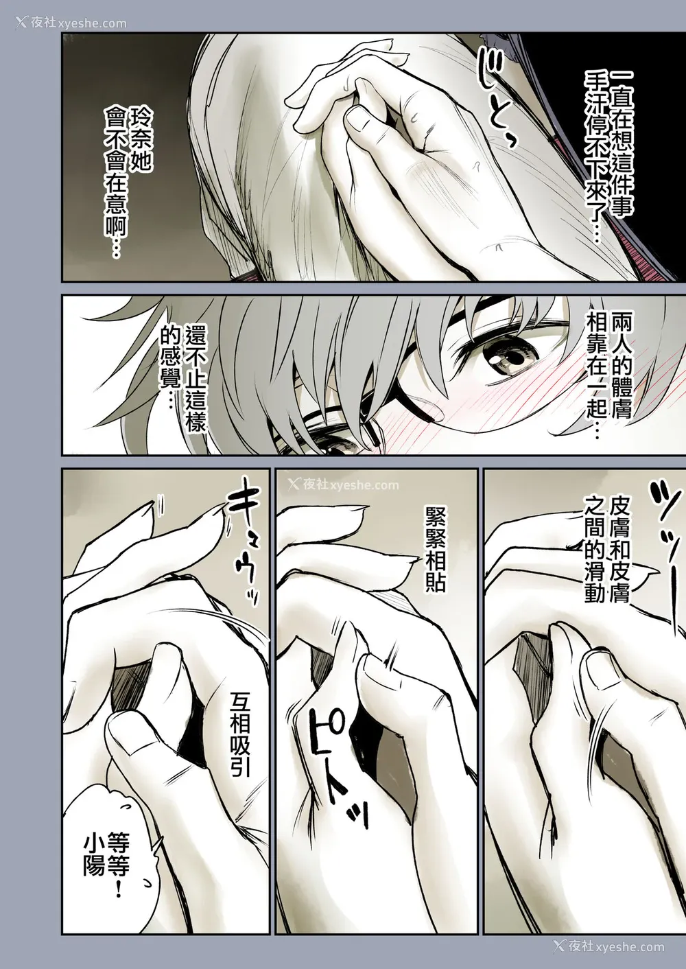 11P - [美矢火] 二人の相性～幼なじみとねっとりイチャラブ1～ [中国翻訳] [DL版]