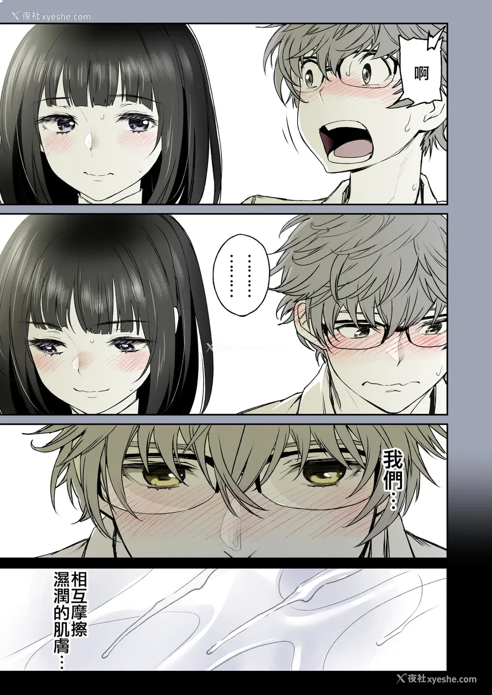 12P - [美矢火] 二人の相性～幼なじみとねっとりイチャラブ1～ [中国翻訳] [DL版]