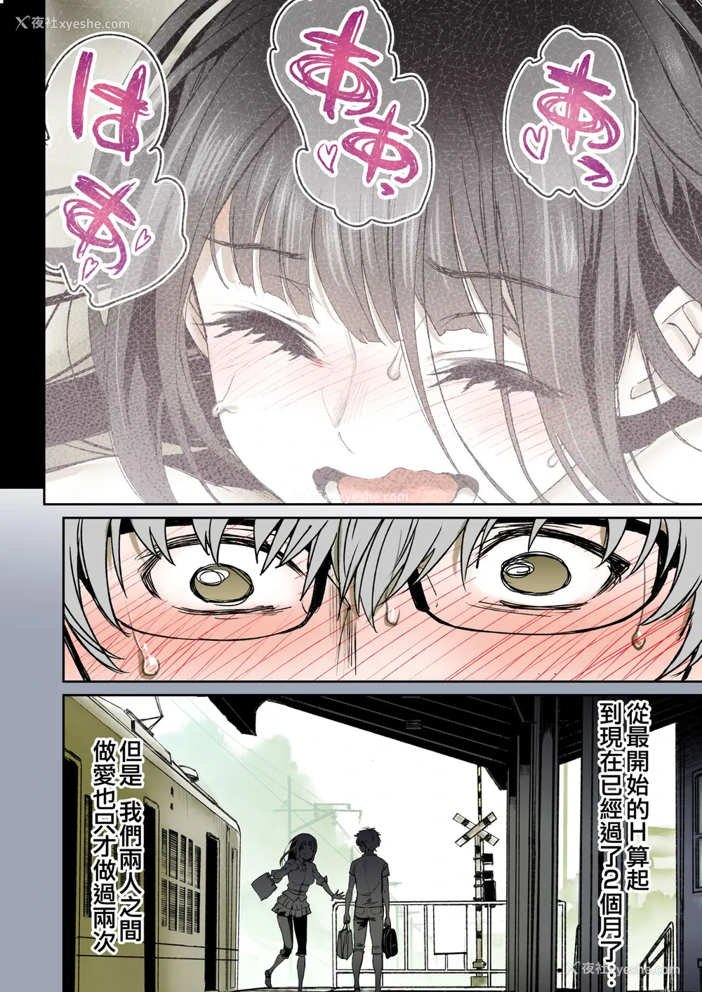 15P - [美矢火] 二人の相性～幼なじみとねっとりイチャラブ1～ [中国翻訳] [DL版]