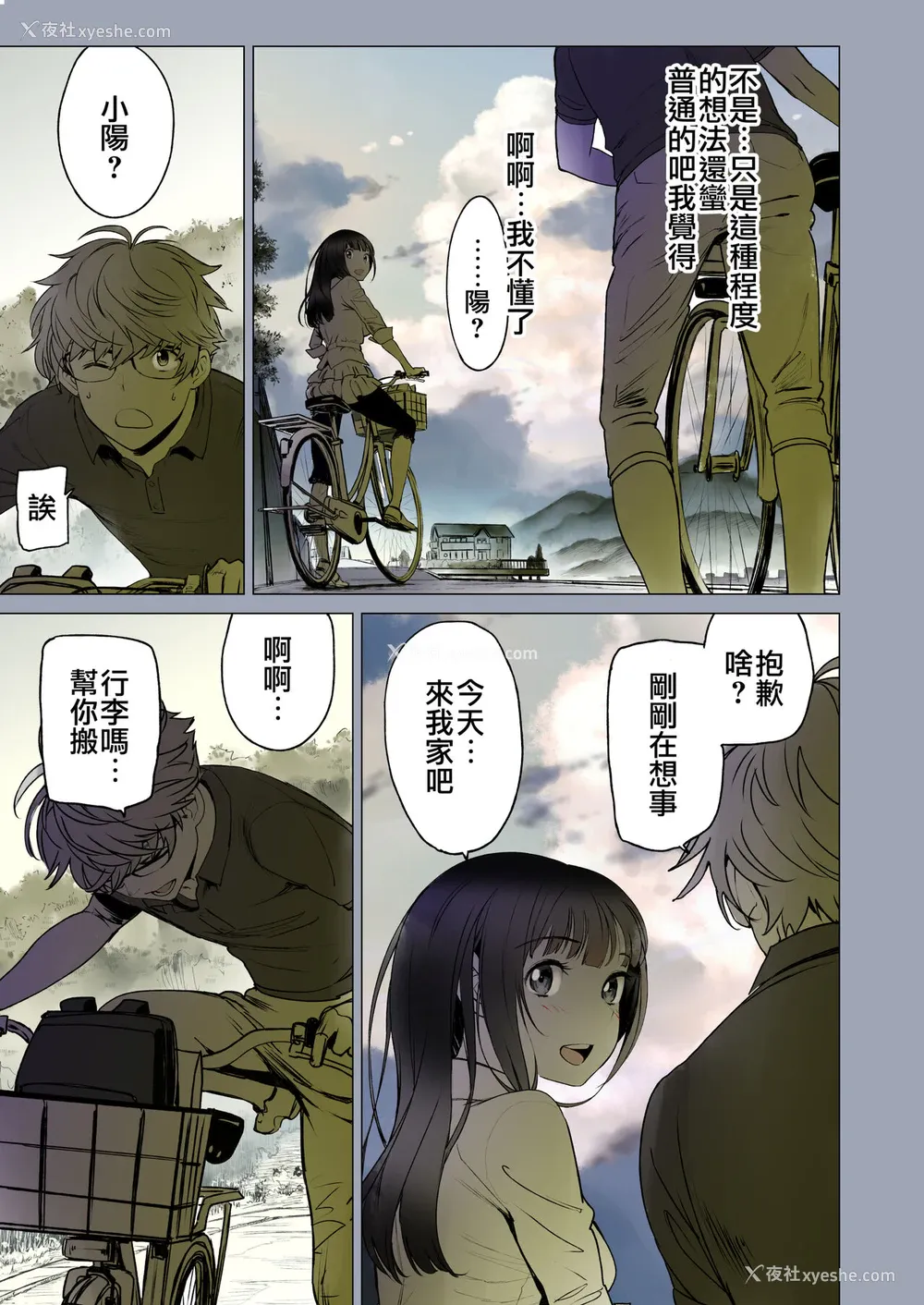 20P - [美矢火] 二人の相性～幼なじみとねっとりイチャラブ1～ [中国翻訳] [DL版]