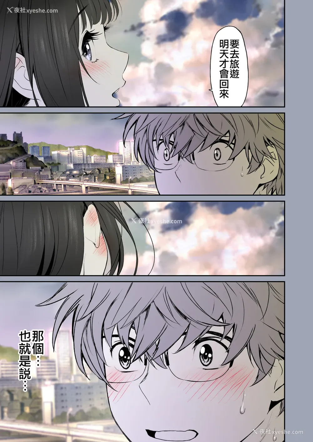 22P - [美矢火] 二人の相性～幼なじみとねっとりイチャラブ1～ [中国翻訳] [DL版]