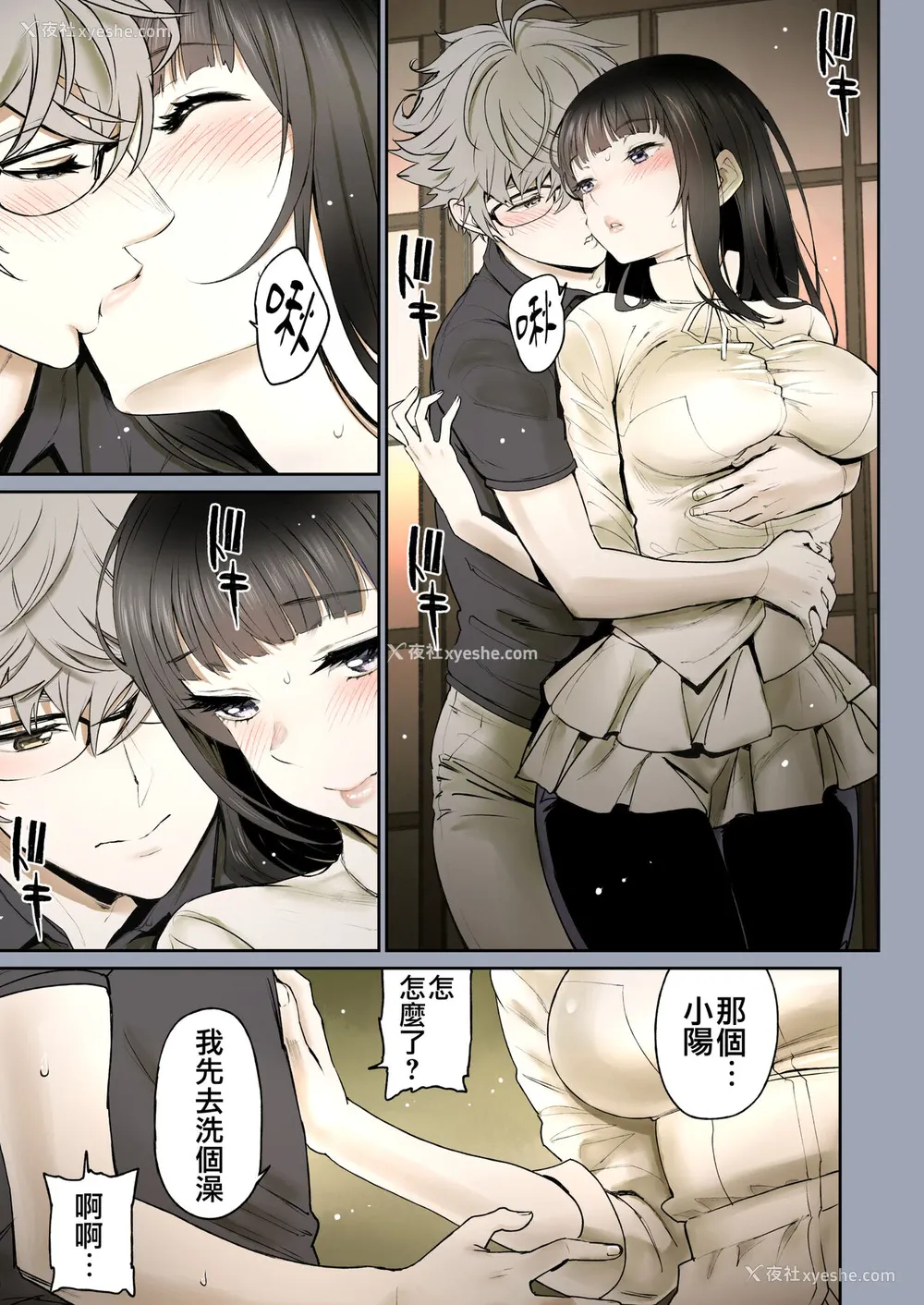 24P - [美矢火] 二人の相性～幼なじみとねっとりイチャラブ1～ [中国翻訳] [DL版]