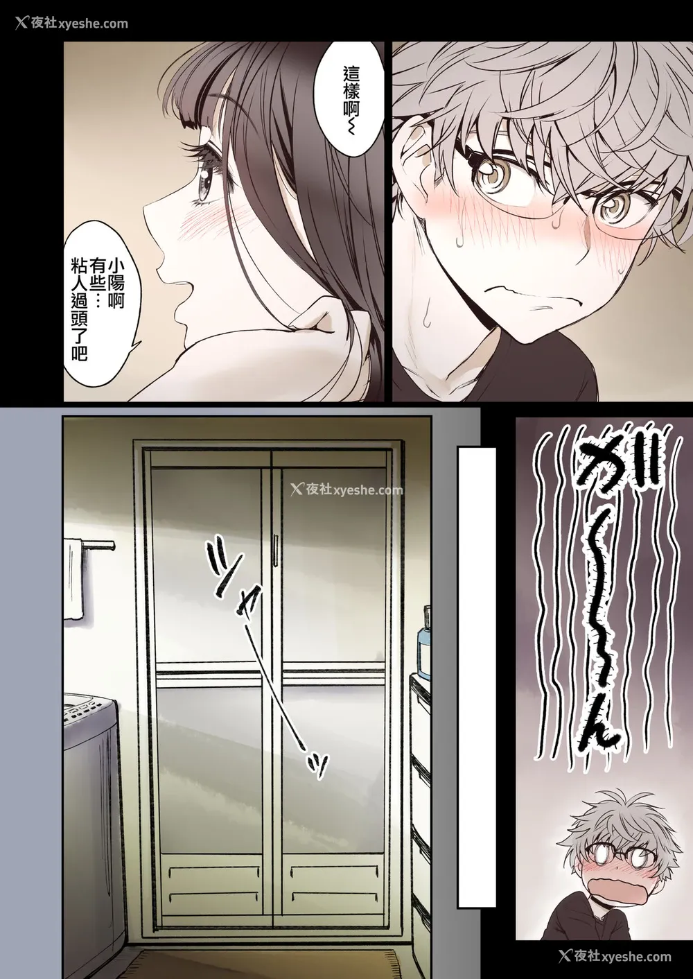 27P - [美矢火] 二人の相性～幼なじみとねっとりイチャラブ1～ [中国翻訳] [DL版]