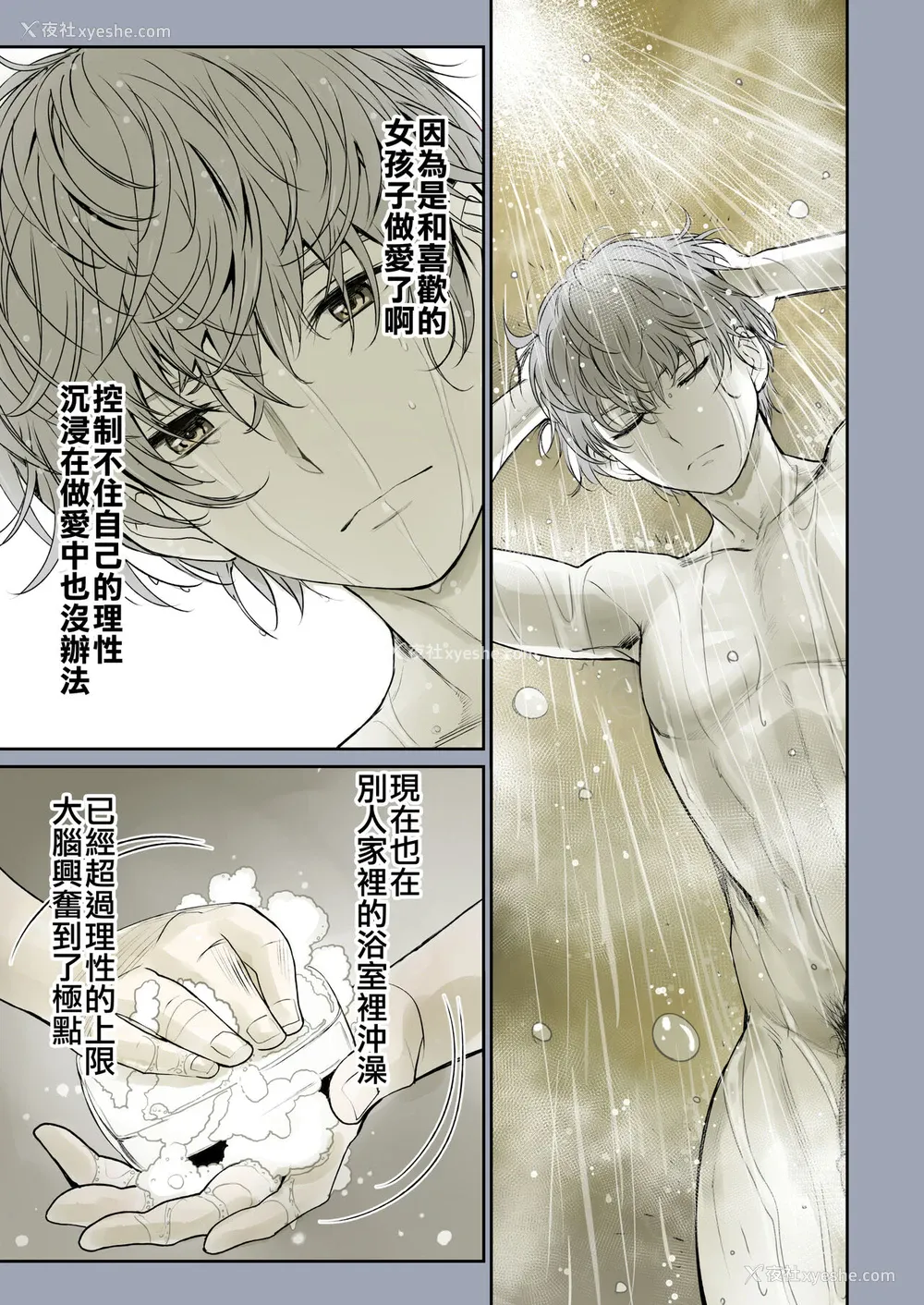 28P - [美矢火] 二人の相性～幼なじみとねっとりイチャラブ1～ [中国翻訳] [DL版]