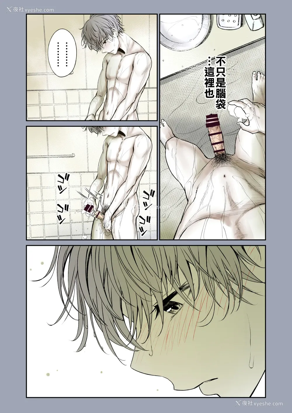 29P - [美矢火] 二人の相性～幼なじみとねっとりイチャラブ1～ [中国翻訳] [DL版]