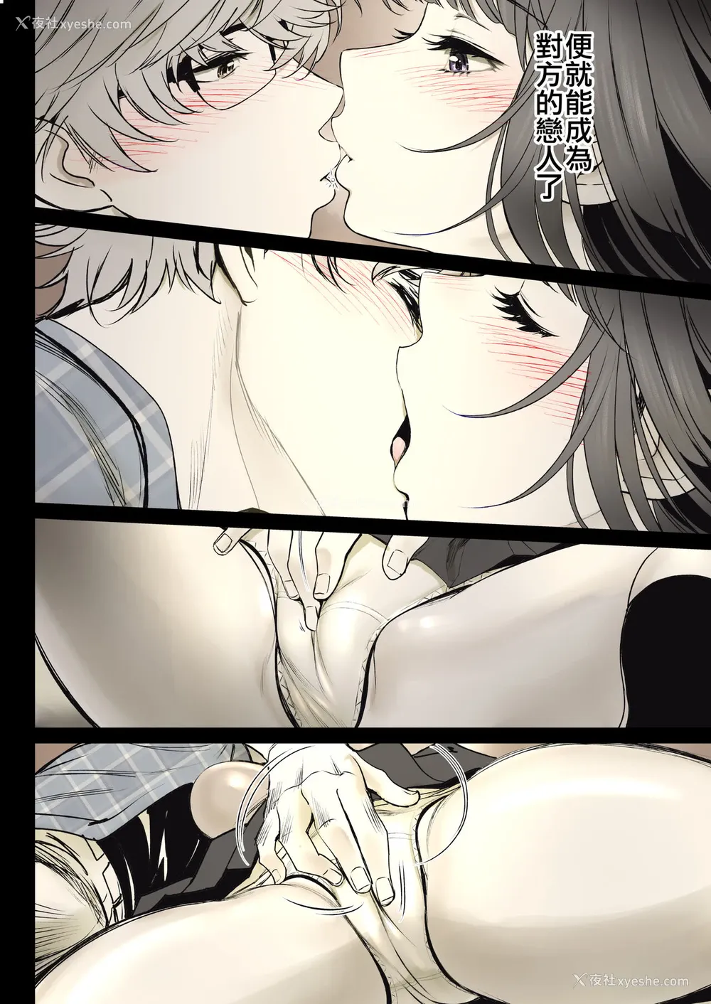 3P - [美矢火] 二人の相性～幼なじみとねっとりイチャラブ1～ [中国翻訳] [DL版]