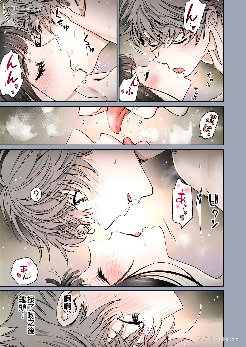 50P - [美矢火] 二人の相性～幼なじみとねっとりイチャラブ1～ [中国翻訳] [DL版]