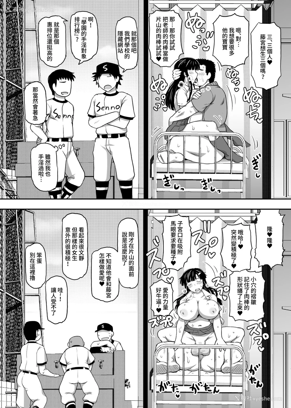 36P - [グレートキャニオン (ディープバレー)] 淫行教师の催眠セイ活指导录～藤宫恵编～「先生…カレのために私の処女膜、贯通してくださいっ」 [中国翻訳] [DL版]