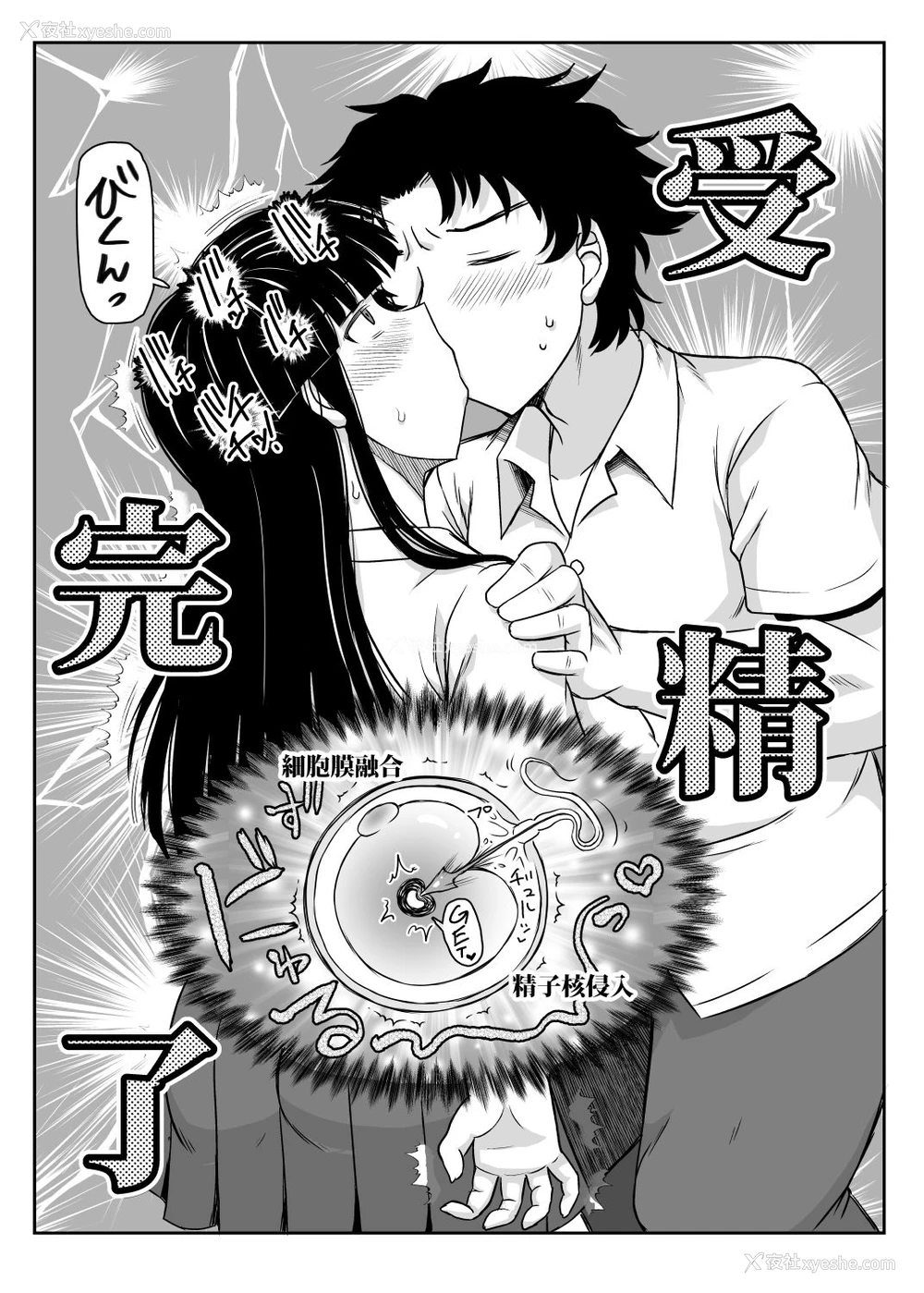 49P - [グレートキャニオン (ディープバレー)] 淫行教师の催眠セイ活指导录～藤宫恵编～「先生…カレのために私の処女膜、贯通してくださいっ」 [中国翻訳] [DL版]