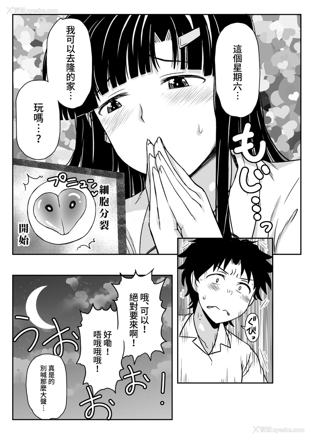 51P - [グレートキャニオン (ディープバレー)] 淫行教师の催眠セイ活指导录～藤宫恵编～「先生…カレのために私の処女膜、贯通してくださいっ」 [中国翻訳] [DL版]