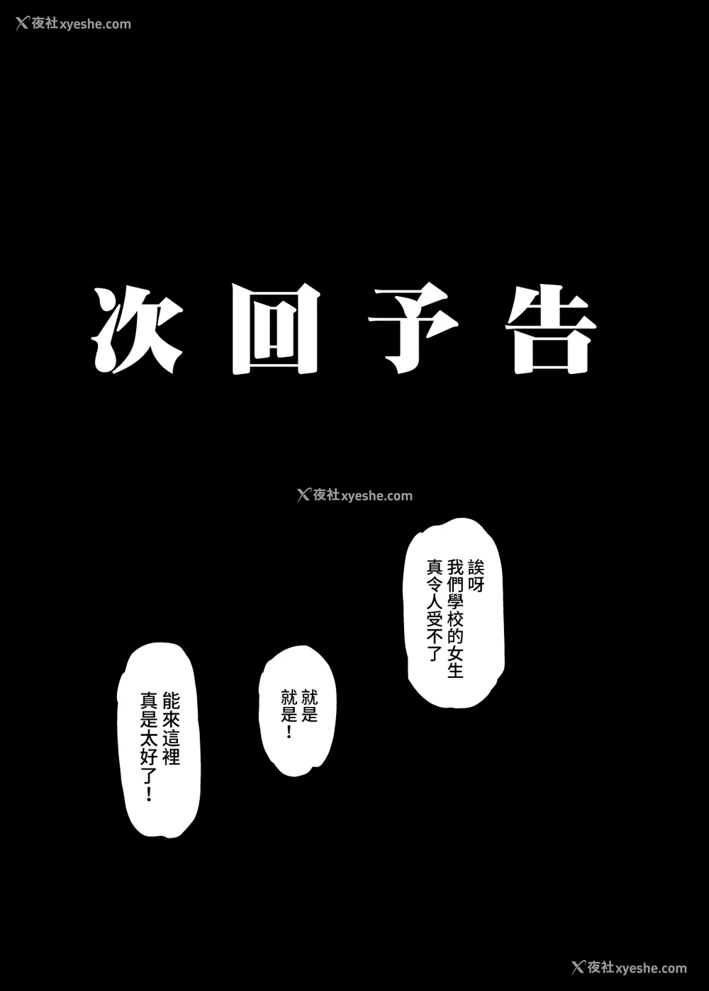 53P - [グレートキャニオン (ディープバレー)] 淫行教师の催眠セイ活指导录～藤宫恵编～「先生…カレのために私の処女膜、贯通してくださいっ」 [中国翻訳] [DL版]