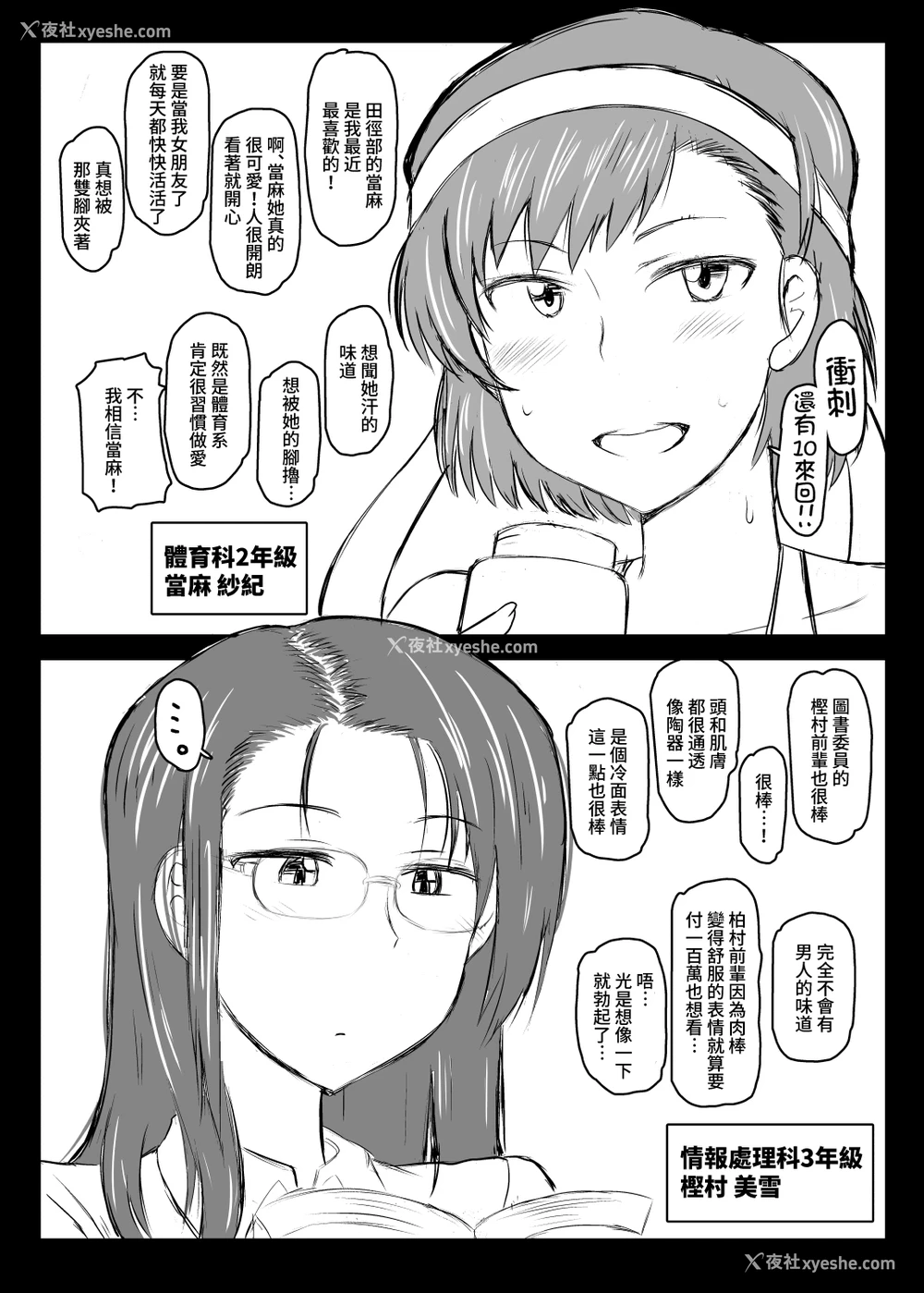 54P - [グレートキャニオン (ディープバレー)] 淫行教师の催眠セイ活指导录～藤宫恵编～「先生…カレのために私の処女膜、贯通してくださいっ」 [中国翻訳] [DL版]