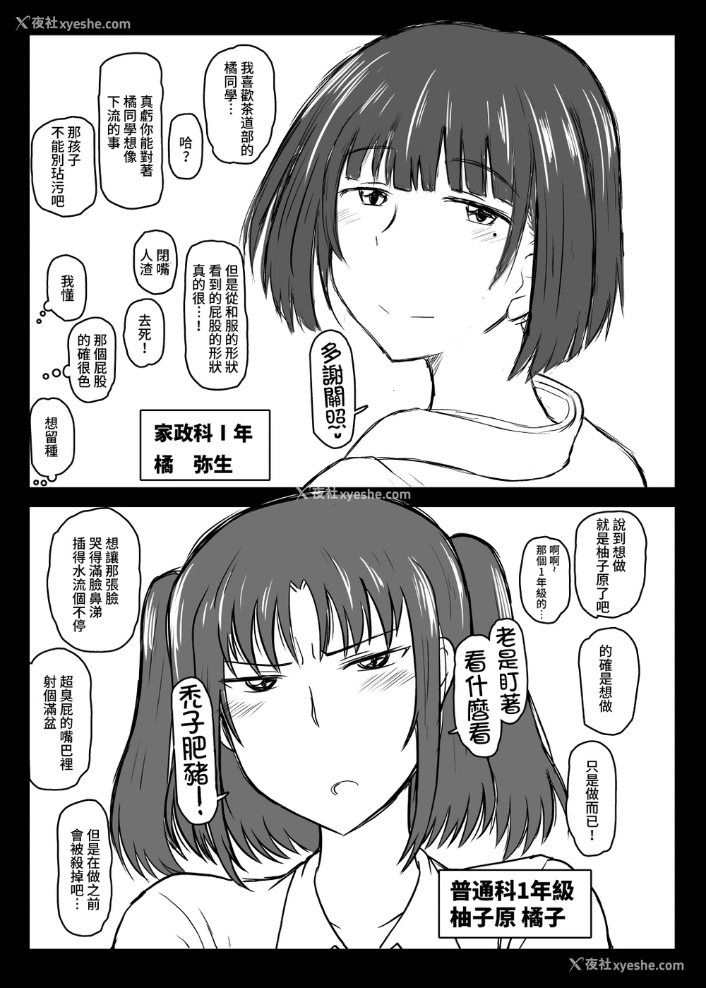 55P - [グレートキャニオン (ディープバレー)] 淫行教师の催眠セイ活指导录～藤宫恵编～「先生…カレのために私の処女膜、贯通してくださいっ」 [中国翻訳] [DL版]