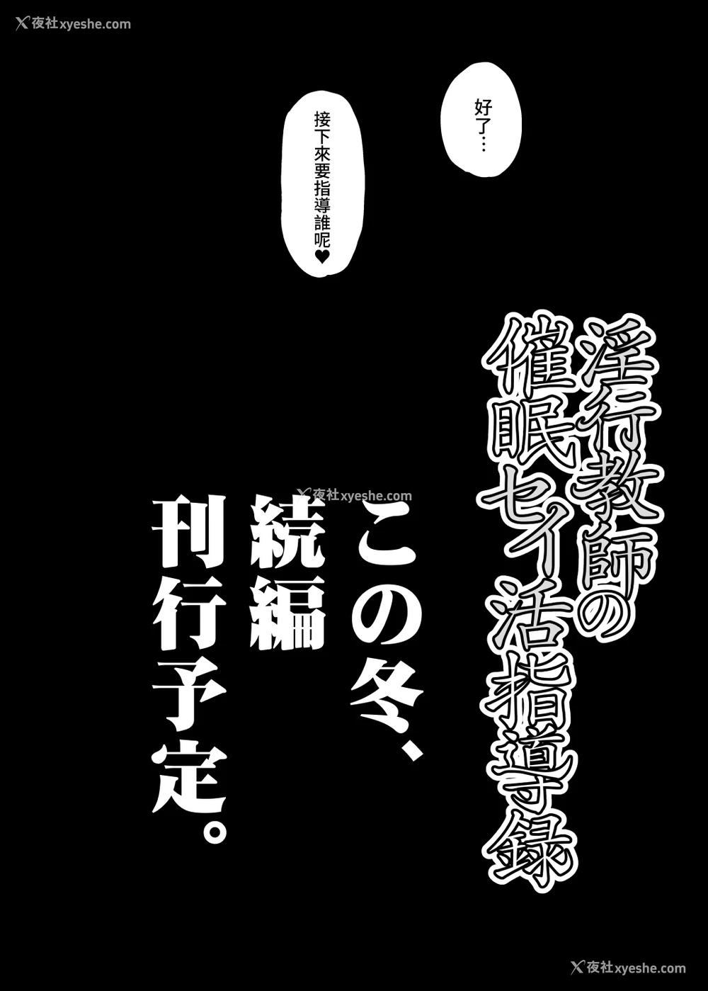 56P - [グレートキャニオン (ディープバレー)] 淫行教师の催眠セイ活指导录～藤宫恵编～「先生…カレのために私の処女膜、贯通してくださいっ」 [中国翻訳] [DL版]