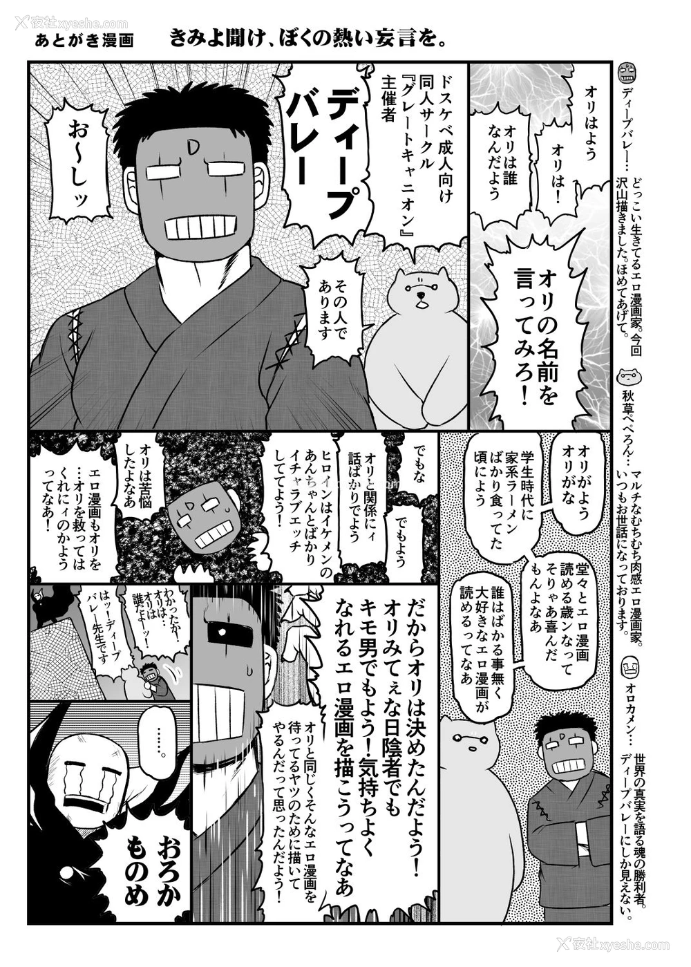 57P - [グレートキャニオン (ディープバレー)] 淫行教师の催眠セイ活指导录～藤宫恵编～「先生…カレのために私の処女膜、贯通してくださいっ」 [中国翻訳] [DL版]