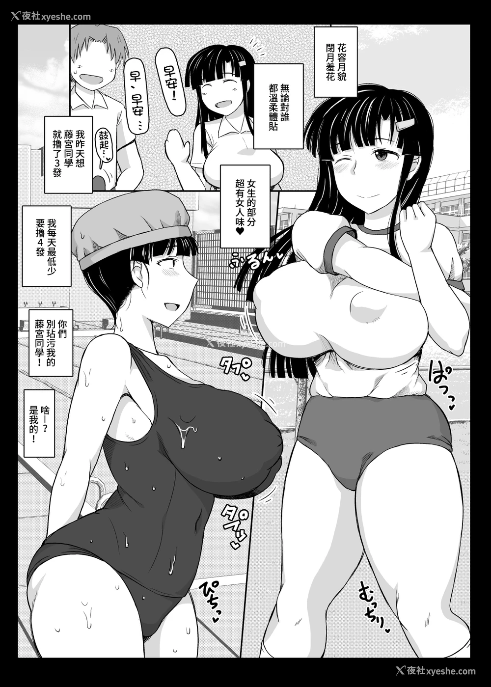 5P - [グレートキャニオン (ディープバレー)] 淫行教师の催眠セイ活指导录～藤宫恵编～「先生…カレのために私の処女膜、贯通してくださいっ」 [中国翻訳] [DL版]