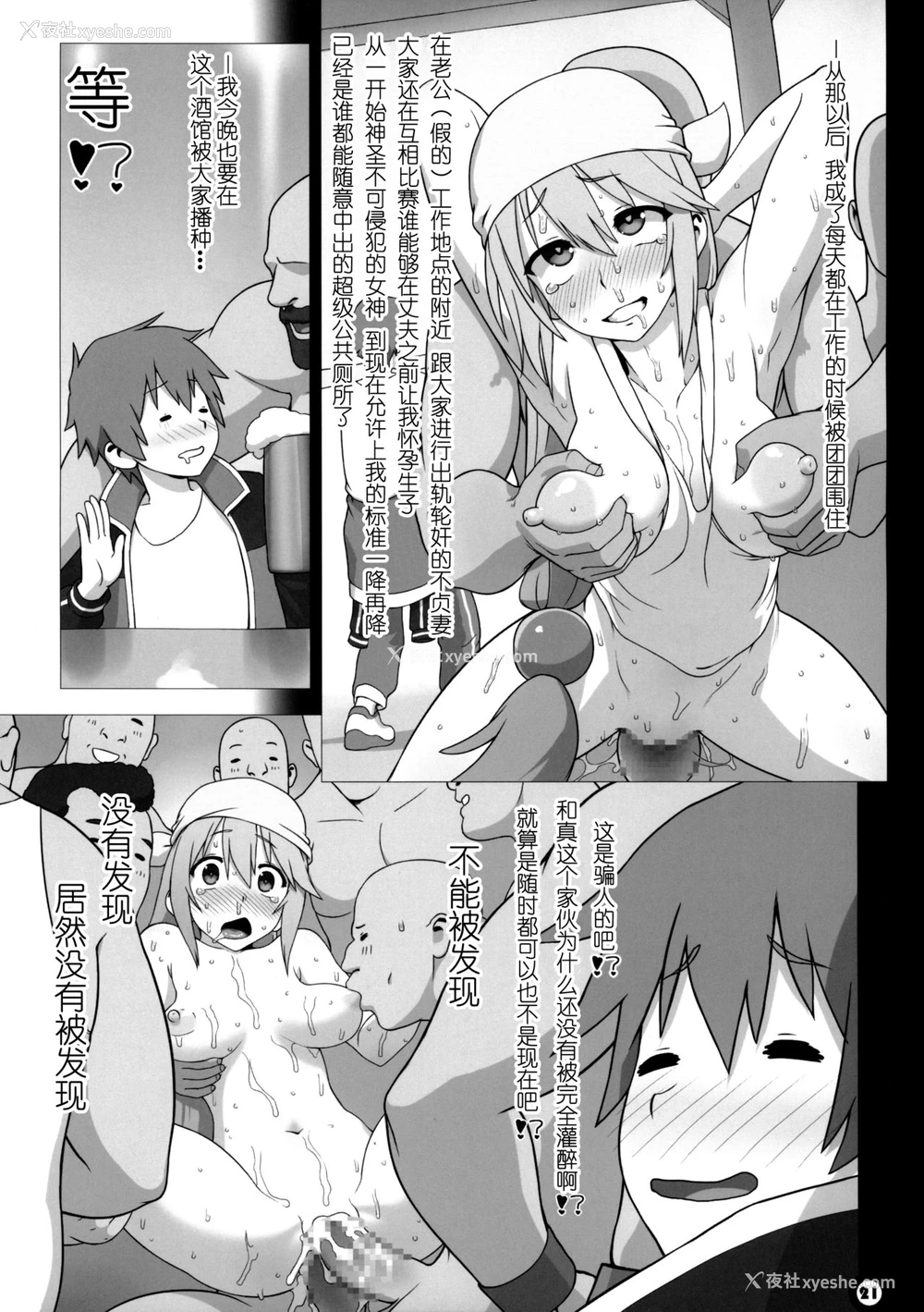 20P - [愚者枢密院 (恶鬼外导丸)] この素晴らしい世界の祝福 (この素晴らしい世界に祝福を!)