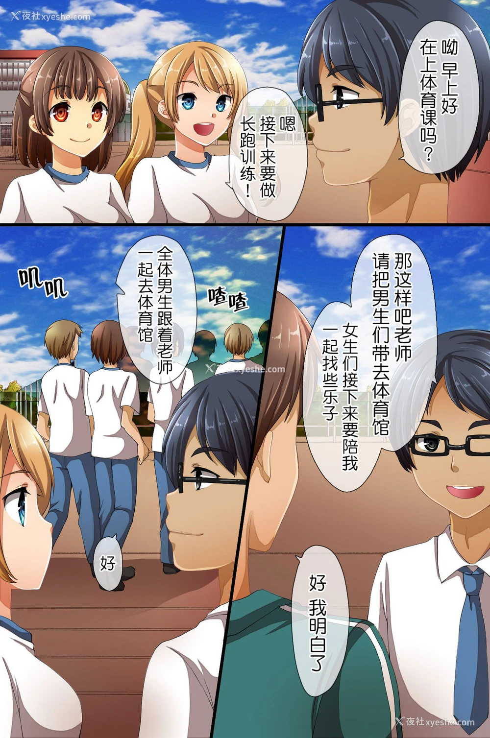 3P - [rbooks (浅月のりと)] 催眠で支配された学园3～学园の王様になった