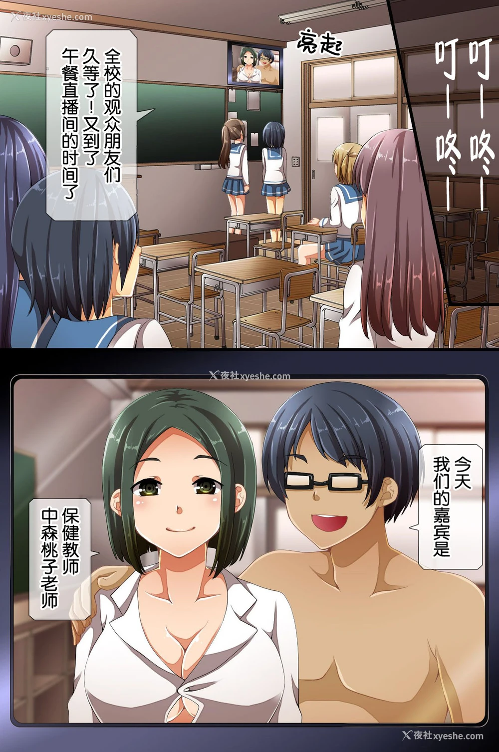 40P - [rbooks (浅月のりと)] 催眠で支配された学园3～学园の王様になった