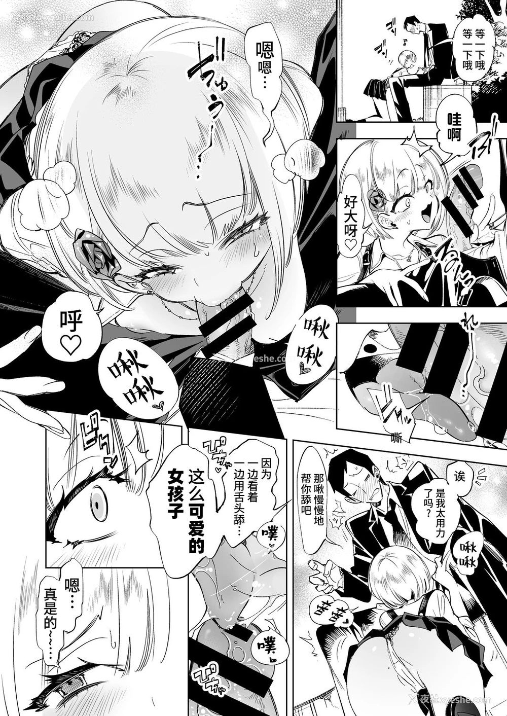 12P - [かみしき (守月史贵)] おにーさん、私达とお茶しませんかぁ？[中国翻訳] [DL版]