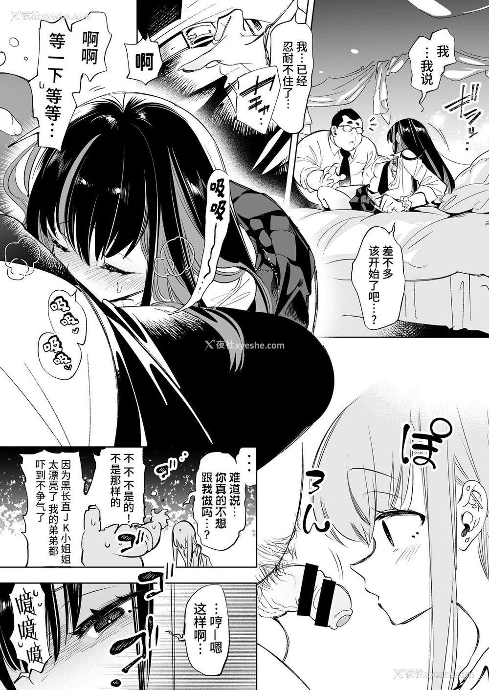 15P - [かみしき (守月史贵)] おにーさん、私达とお茶しませんかぁ？[中国翻訳] [DL版]