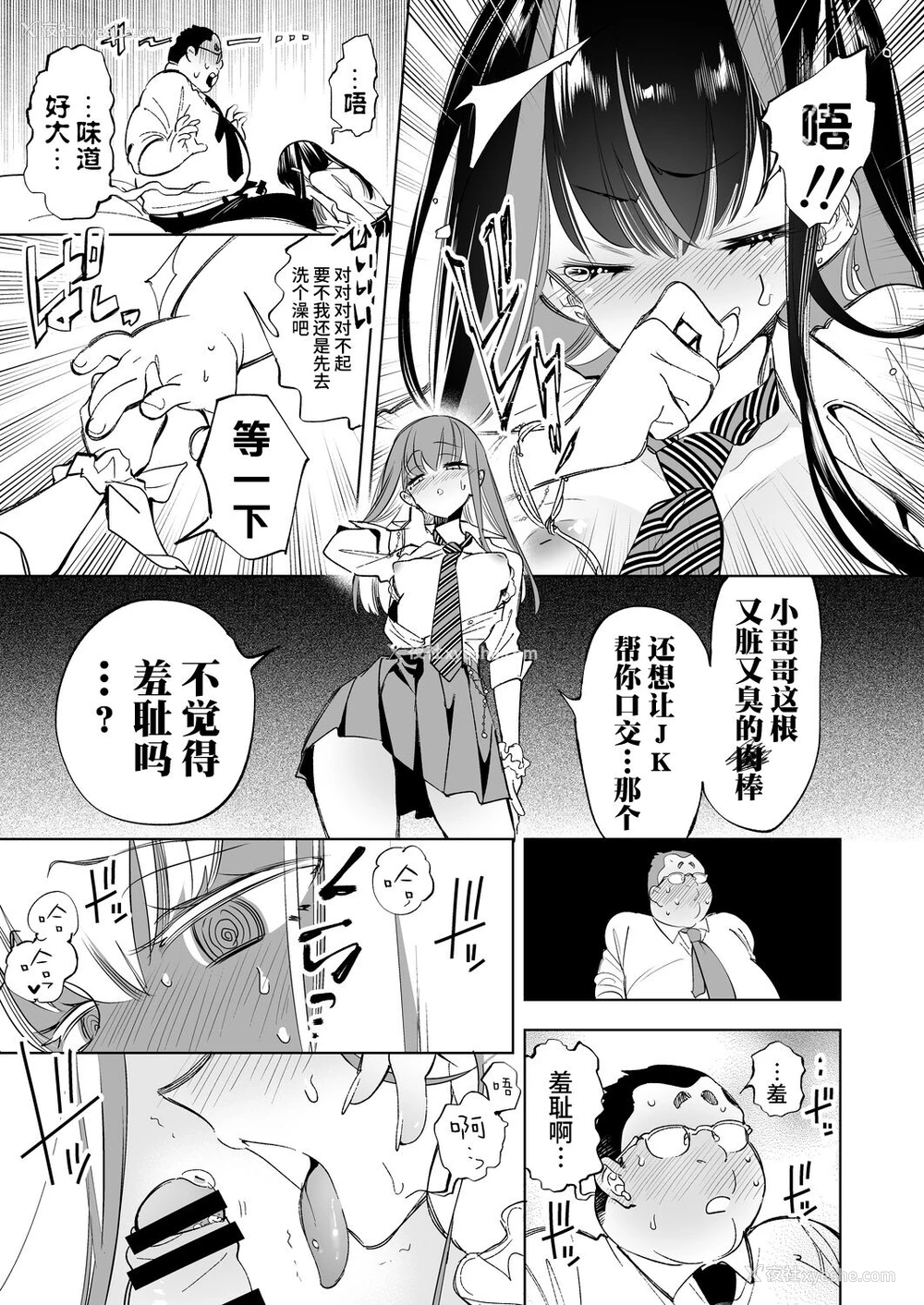 17P - [かみしき (守月史贵)] おにーさん、私达とお茶しませんかぁ？[中国翻訳] [DL版]