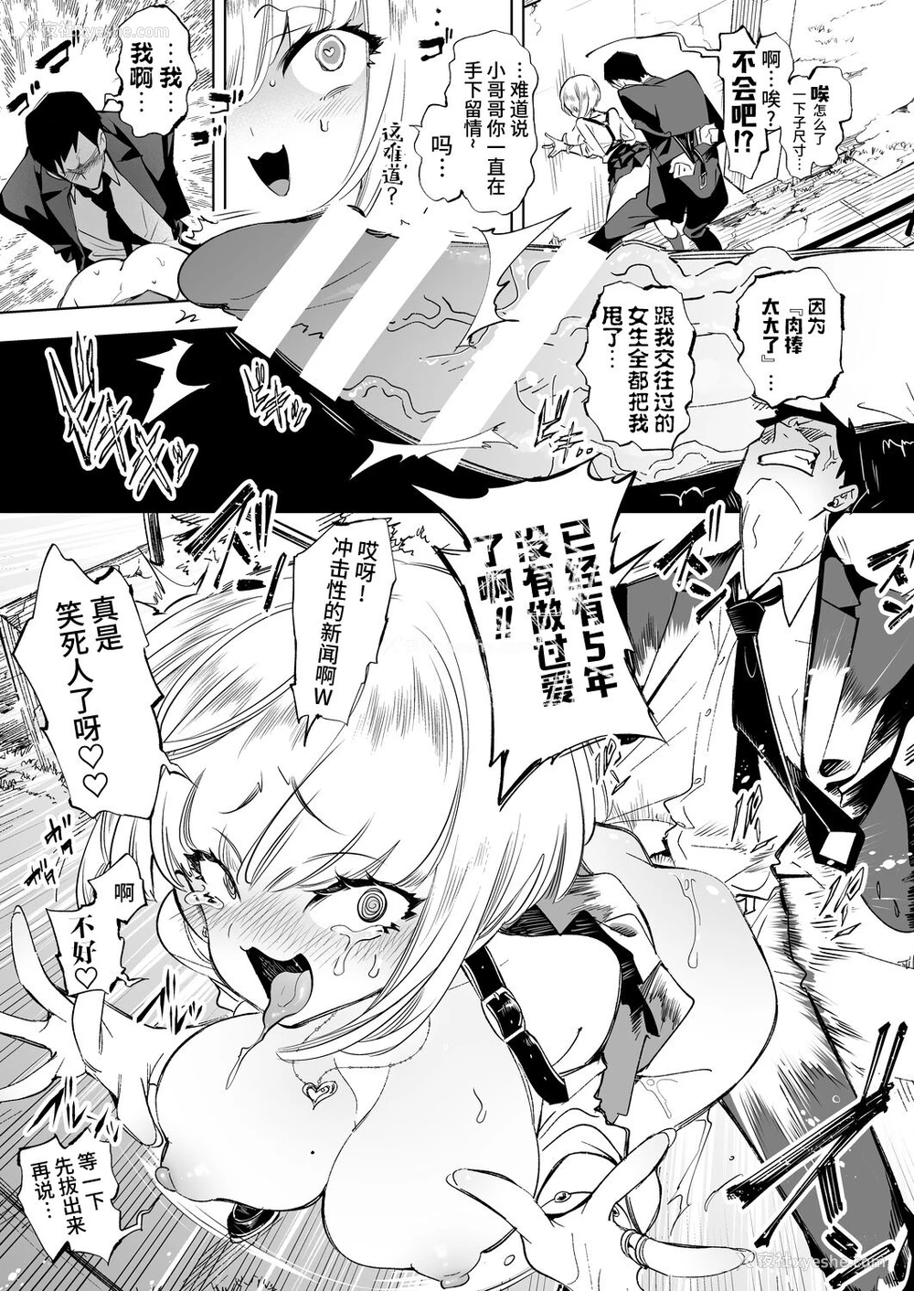 23P - [かみしき (守月史贵)] おにーさん、私达とお茶しませんかぁ？[中国翻訳] [DL版]
