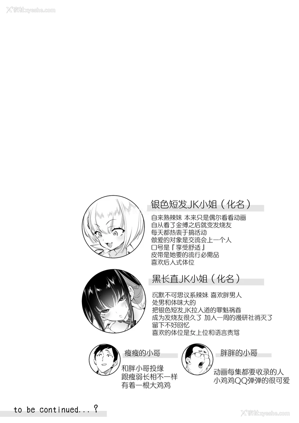 41P - [かみしき (守月史贵)] おにーさん、私达とお茶しませんかぁ？[中国翻訳] [DL版]