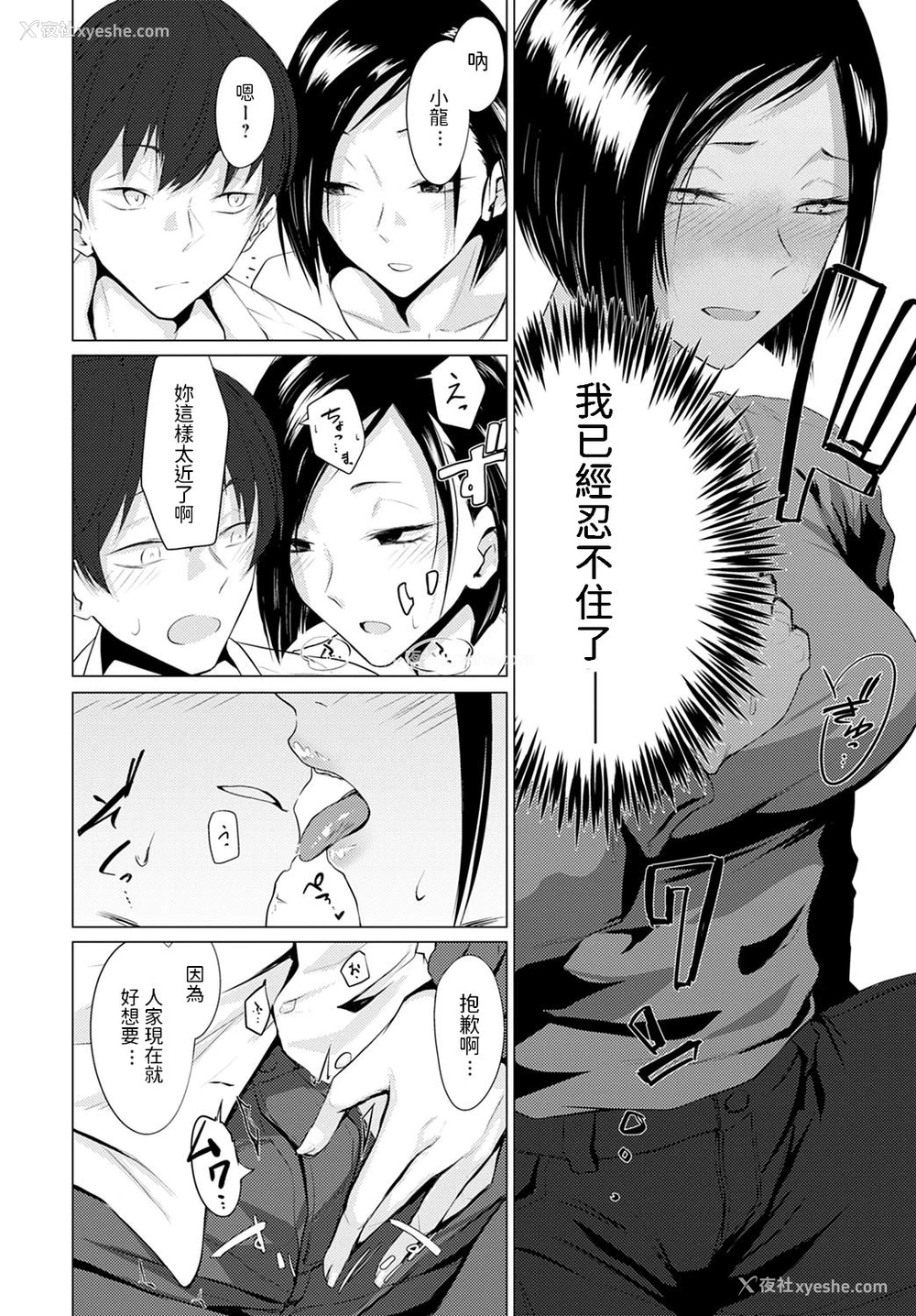 10P - [九十九弐级] 诱発 (COMIC アンスリウム 2020年7月号)