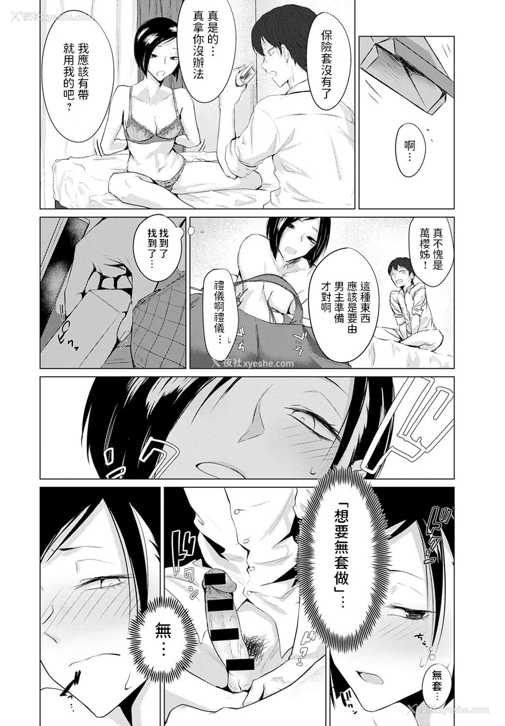 12P - [九十九弐级] 诱発 (COMIC アンスリウム 2020年7月号)