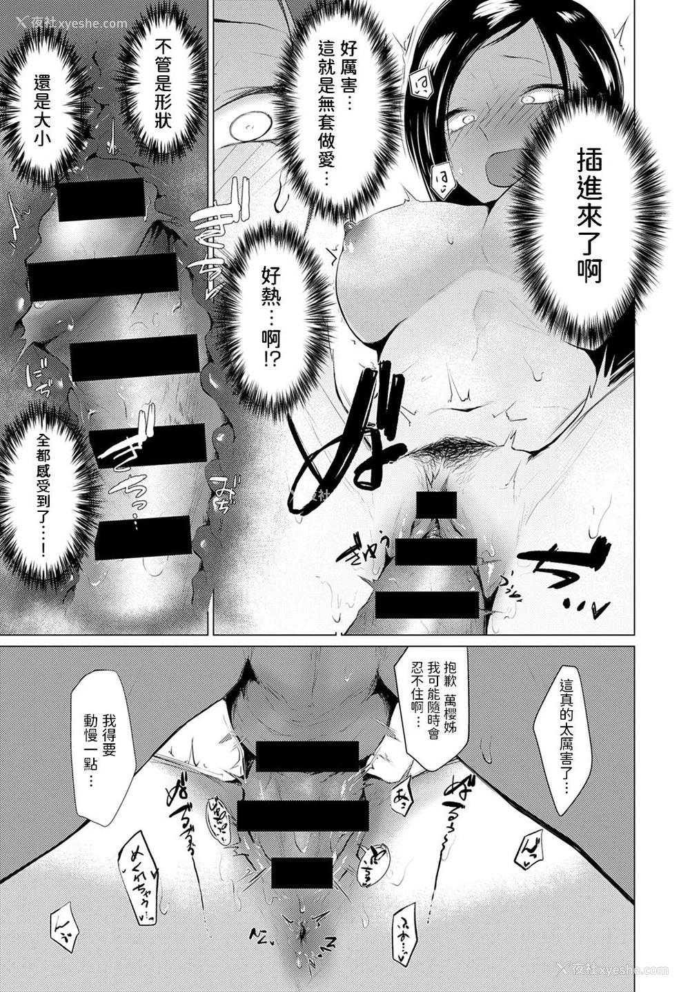 15P - [九十九弐级] 诱発 (COMIC アンスリウム 2020年7月号)