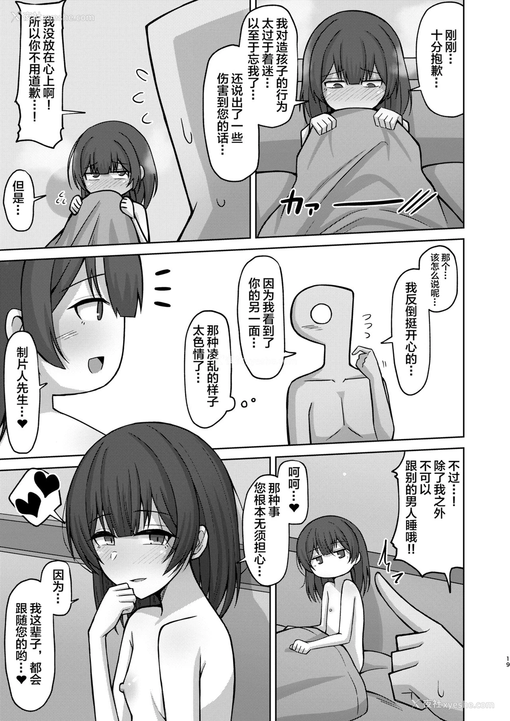 18P - [骸骨のスペアリブ (クロハガネ)] 性欲もりもり杜野凛世 (アイドルマスター シャイニーカラーズ) [中国翻訳] [DL版]
