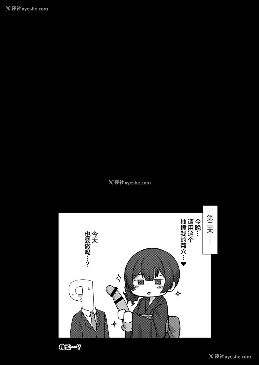 20P - [骸骨のスペアリブ (クロハガネ)] 性欲もりもり杜野凛世 (アイドルマスター シャイニーカラーズ) [中国翻訳] [DL版]