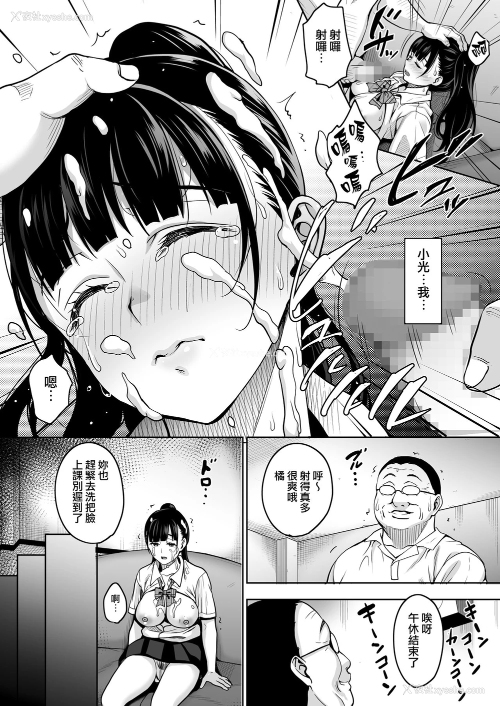 15P - 夏が终わるまで