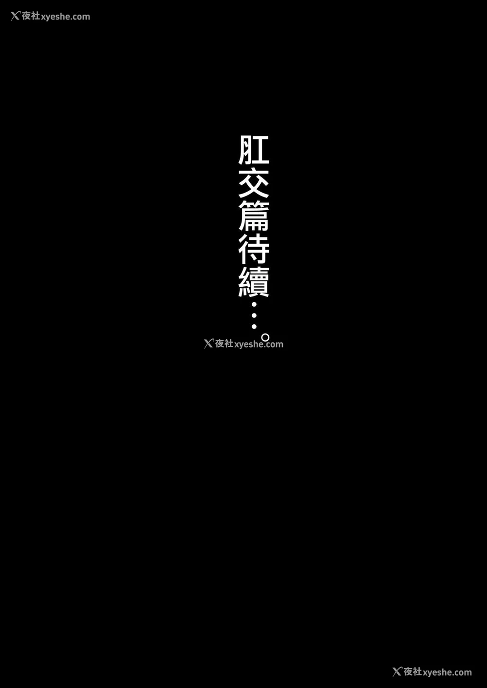 31P - 夏が终わるまで