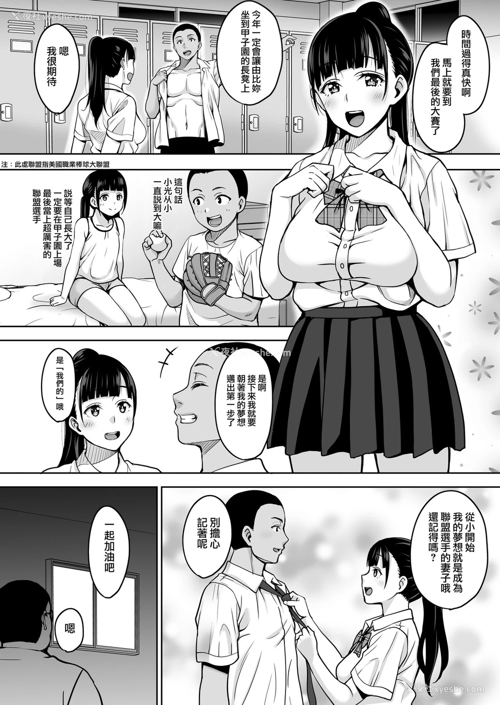 4P - 夏が终わるまで