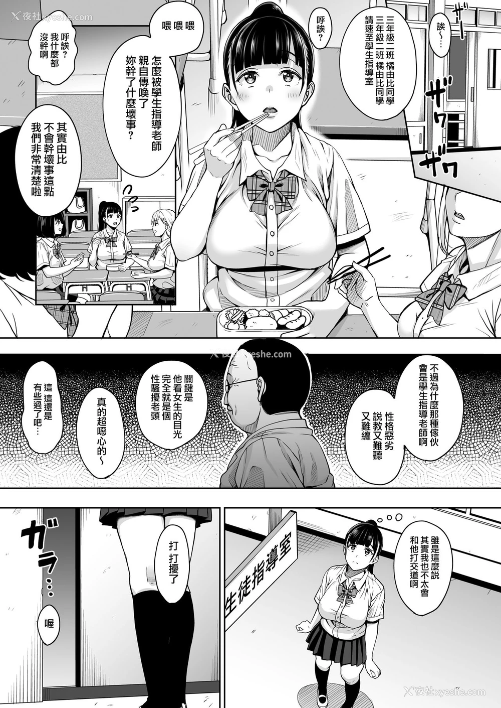 5P - 夏が终わるまで