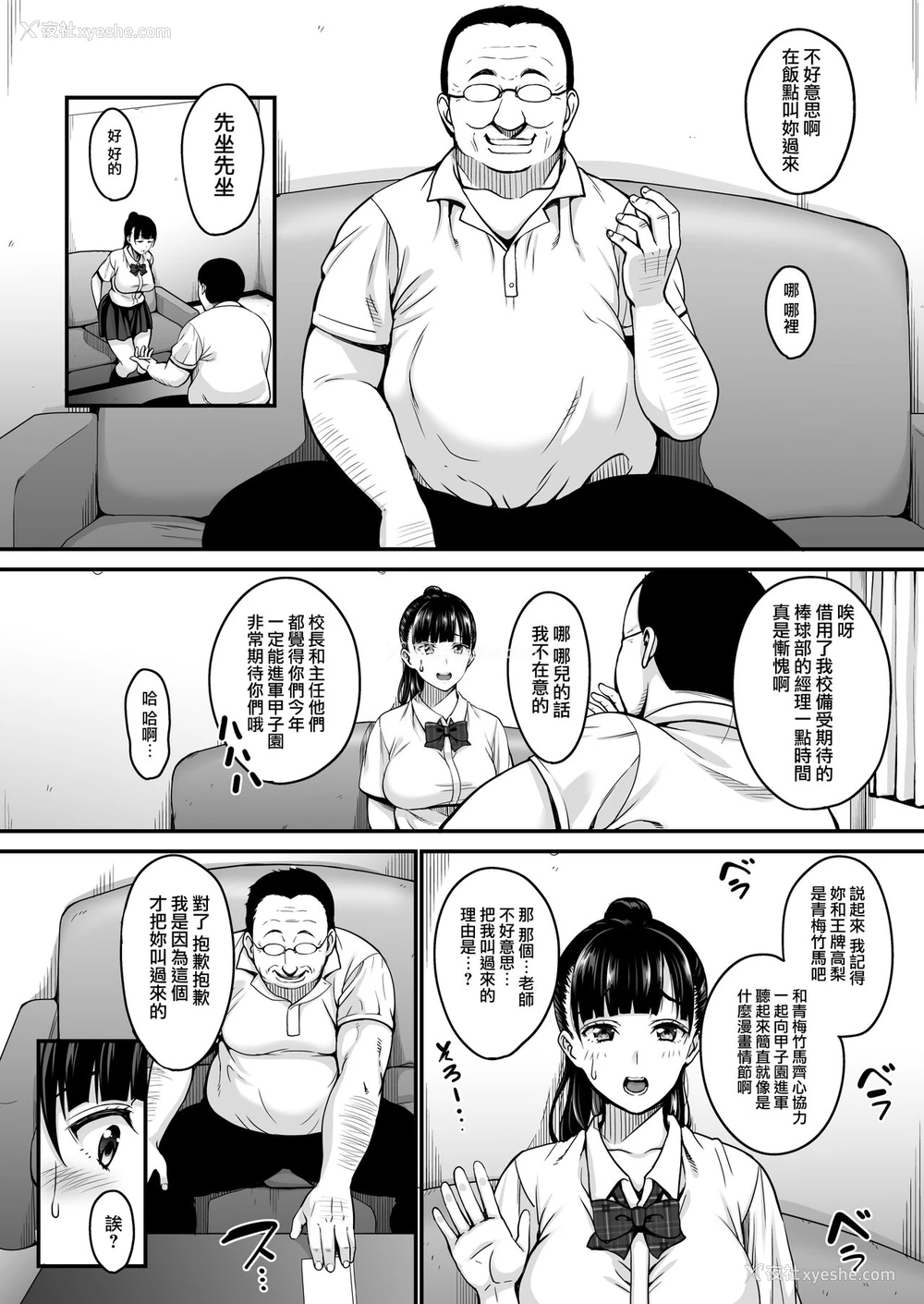 6P - 夏が终わるまで