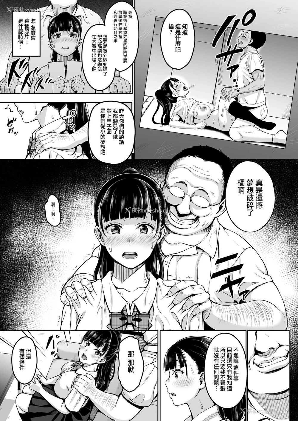 7P - 夏が终わるまで