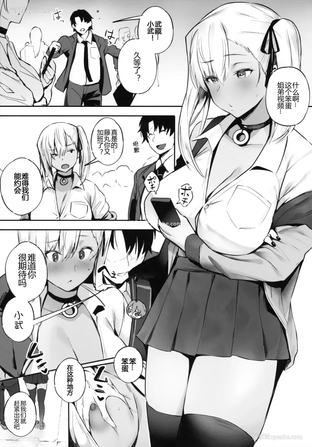 13P - (C97) [kulmov_ (黒轮)] ALWAYS WITH ME ALWAYS WITH YOU (Fate/Grand Order)