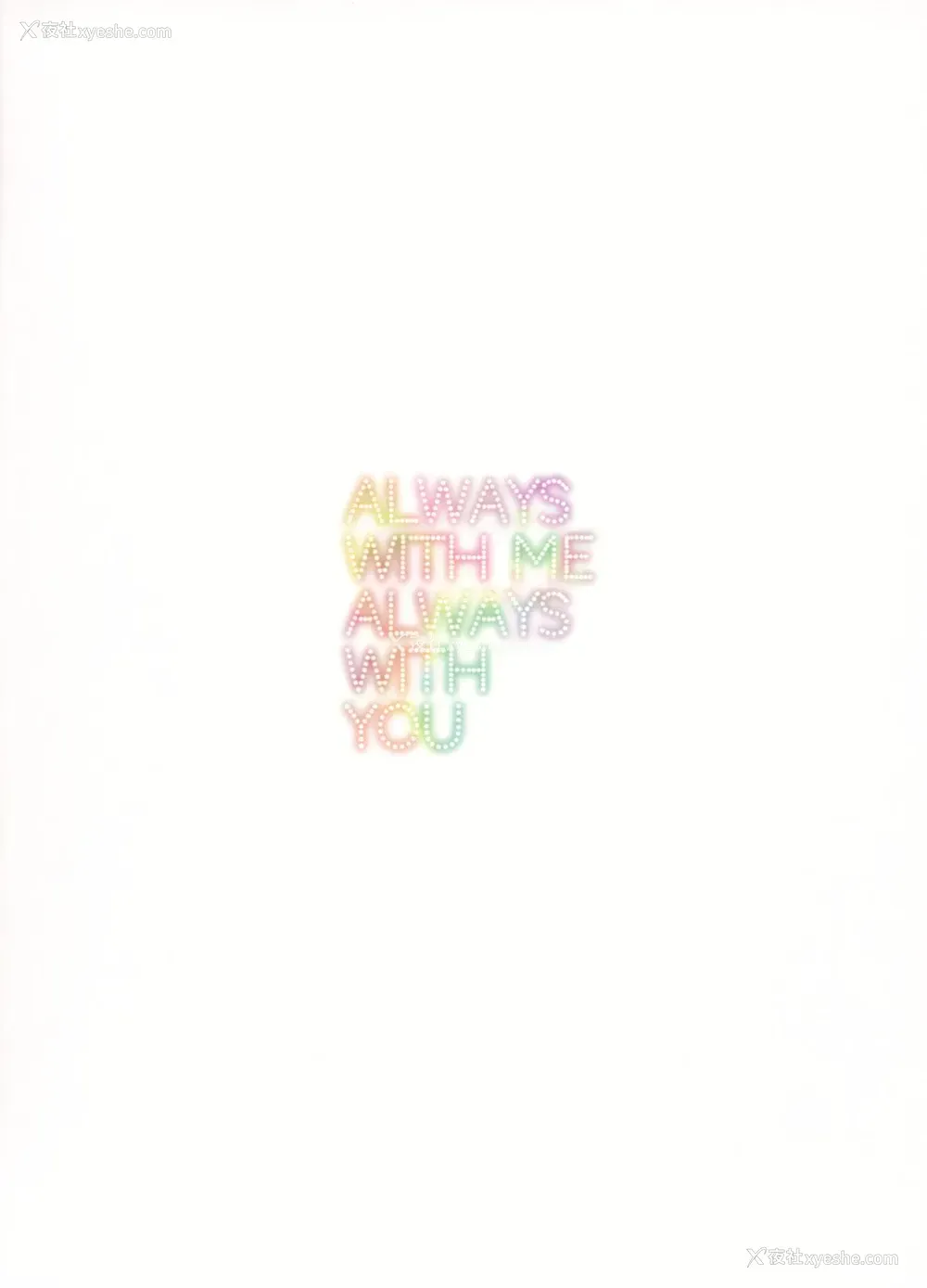 23P - (C97) [kulmov_ (黒轮)] ALWAYS WITH ME ALWAYS WITH YOU (Fate/Grand Order)