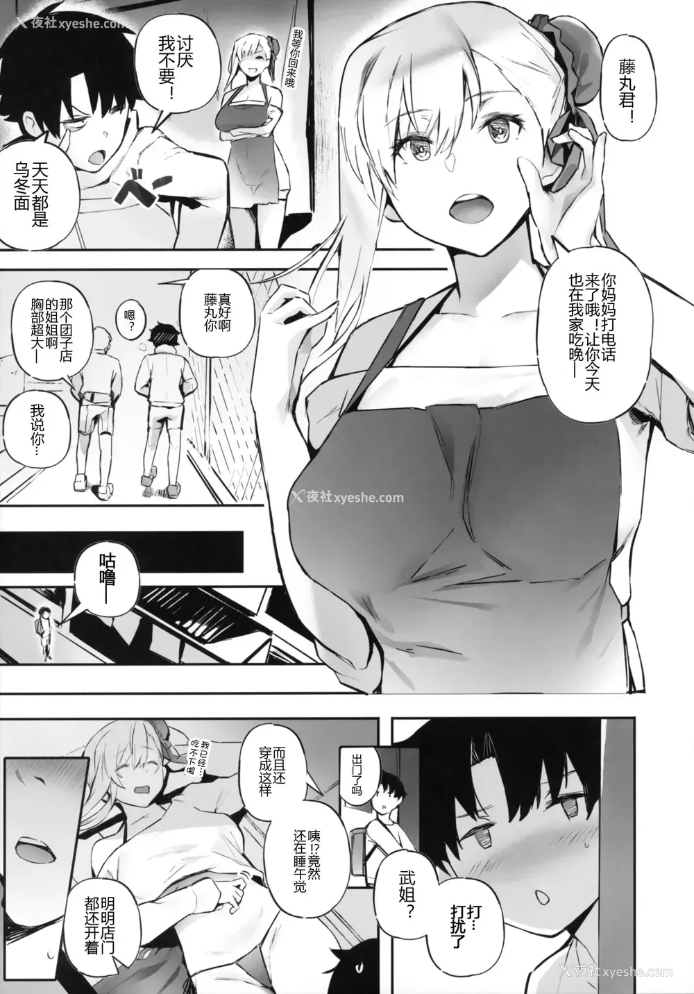 5P - (C97) [kulmov_ (黒轮)] ALWAYS WITH ME ALWAYS WITH YOU (Fate/Grand Order)