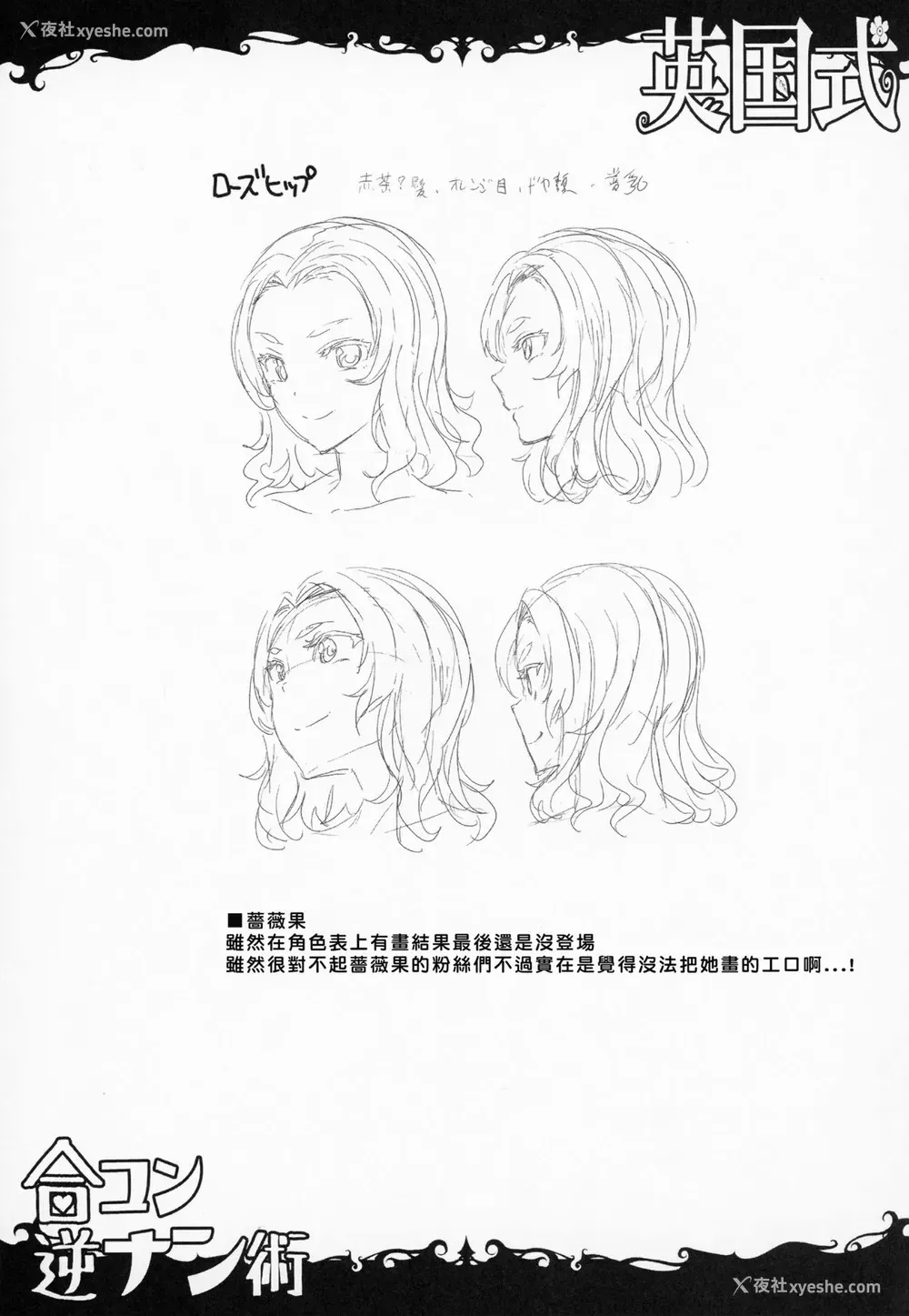 27P - (C93) [ERECT TOUCH (エレクトさわる)] 英国式合コン逆ナン术 おまけポストカード (ガールズ&パンツァー) [中国翻訳]