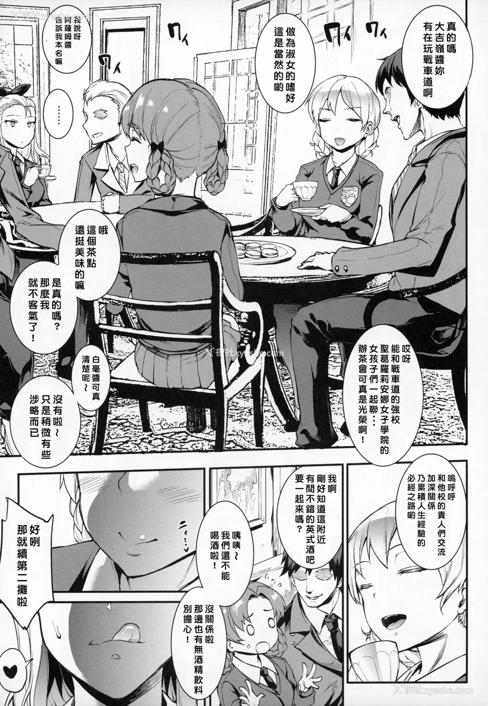 4P - (C93) [ERECT TOUCH (エレクトさわる)] 英国式合コン逆ナン术 おまけポストカード (ガールズ&パンツァー) [中国翻訳]