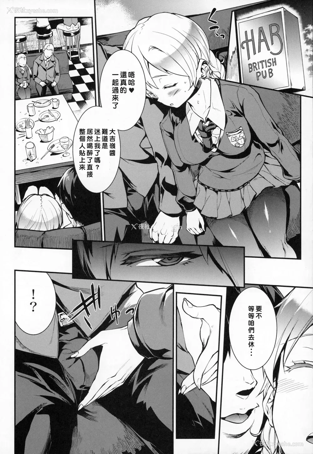 5P - (C93) [ERECT TOUCH (エレクトさわる)] 英国式合コン逆ナン术 おまけポストカード (ガールズ&パンツァー) [中国翻訳]