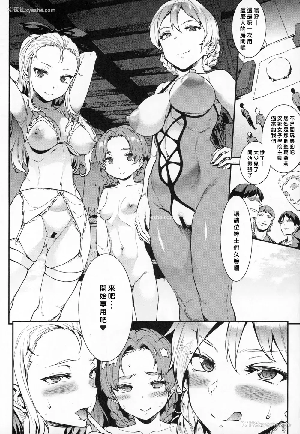 7P - (C93) [ERECT TOUCH (エレクトさわる)] 英国式合コン逆ナン术 おまけポストカード (ガールズ&パンツァー) [中国翻訳]